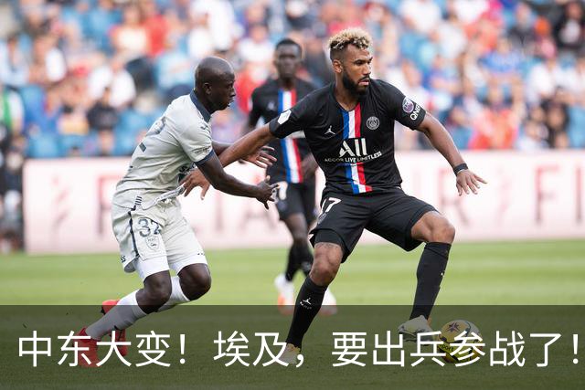 中东大变!埃及,要出兵参战了!