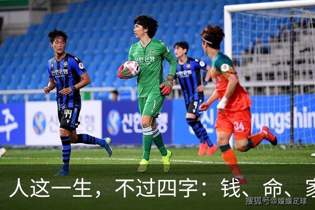 人这一生,不过四字:钱、命、家、情