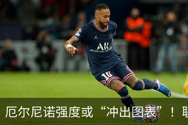 厄尔尼诺强度或“冲出图表”!联合国拉响全球粮食与经济警报