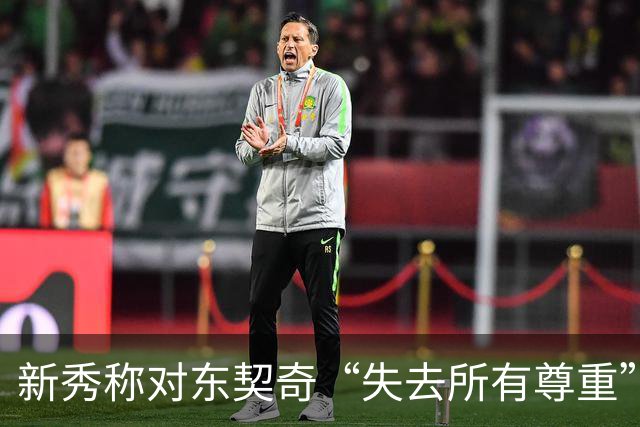 新秀称对东契奇“失去所有尊重”,球迷回怼:先赢球再说