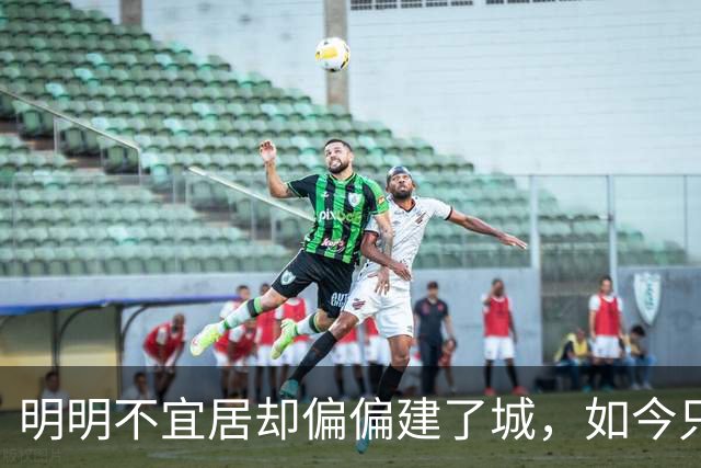 明明不宜居却偏偏建了城,如今只剩几千人,路边全是遗弃的汽车